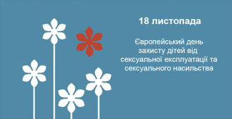 /Files/images/2019-2020_uch_rk/стоп насильство.png