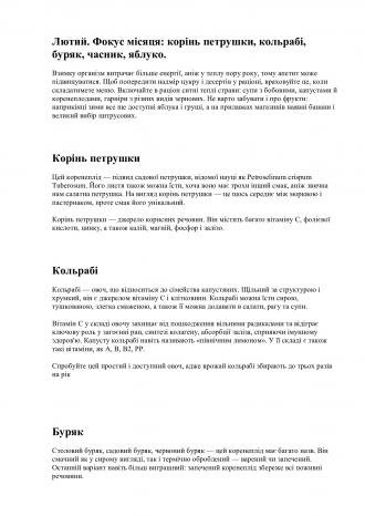 /Files/images/menyu/korisne_harchuvannya/32302a633d41ca1a24f3c655db9693a9-0.jpg